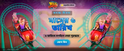 দ্রুত পেমেন্ট এবং বিশ্বাসযোগ্য banner