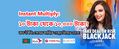 আজই জয়েন করে জিতুন banner