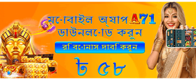 আপনার ভাগ্য পরীক্ষা করুন banner